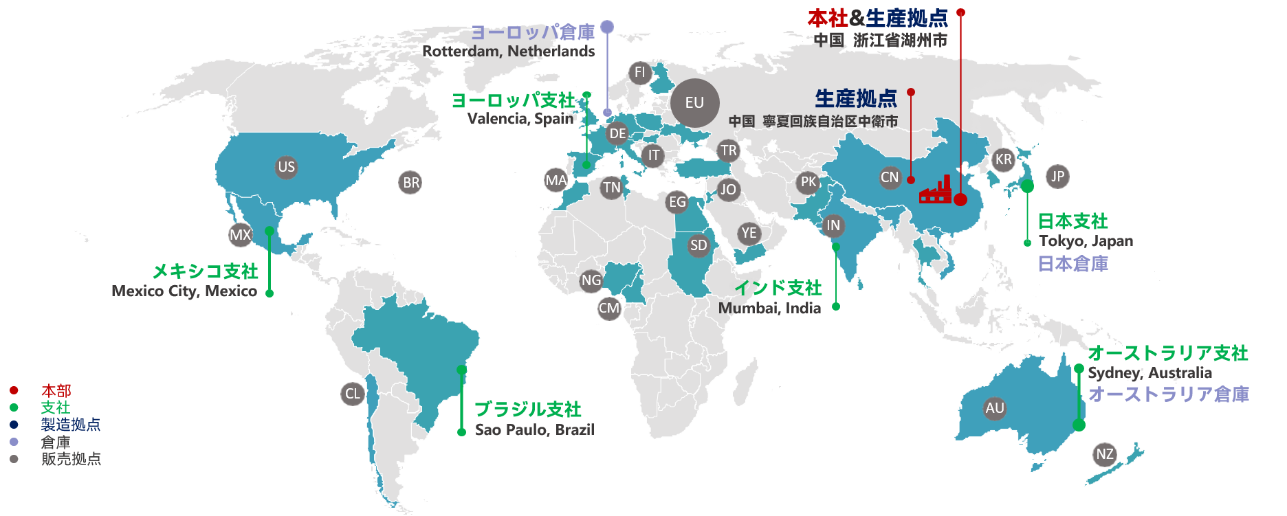 50以上の国・地域に拠点